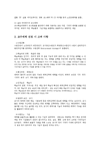 [교육학] 교수매체의 역할oe-2