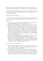 [사회복지] 바우처제도-9