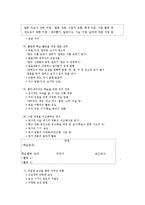 [교육학] 좋은 수업의 효율성과 전략oe-8
