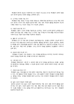 [교육학] 좋은 수업의 효율성과 전략oe-15