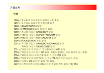 [마케팅] 닌텐도의 마케팅전략(SWOT, STP, 4P)-3