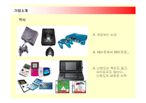 [마케팅] 닌텐도의 마케팅전략(SWOT, STP, 4P)-5
