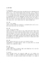 [마케팅] 아웃백 스테이크하우스의 마케팅전략-5