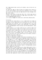[마케팅] 아웃백 스테이크하우스의 마케팅전략-6