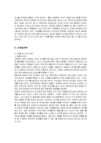 [마케팅] 아웃백 스테이크하우스의 마케팅전략-7