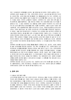 [마케팅] 아웃백 스테이크하우스의 마케팅전략-12