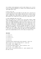 [마케팅] 아웃백 스테이크하우스의 마케팅전략-13