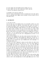 [마케팅] 하겐다즈(Haagen-Dazs)의 마케팅전략-3