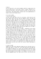 [마케팅] 하겐다즈(Haagen-Dazs)의 마케팅전략-4