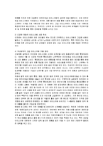 [마케팅] 하겐다즈(Haagen-Dazs)의 마케팅전략-5