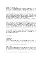 [마케팅] 하겐다즈(Haagen-Dazs)의 마케팅전략-7