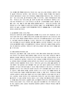 [마케팅] 하겐다즈(Haagen-Dazs)의 마케팅전략-15