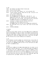 [마케팅] 하나코비 락앤락의 마케팅전략-2