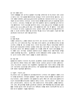 [마케팅] 하나코비 락앤락의 마케팅전략-3