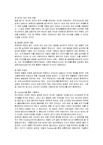 [마케팅] 하나코비 락앤락의 마케팅전략-4