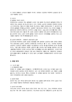 [마케팅] 하나코비 락앤락의 마케팅전략-5