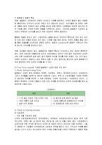 [마케팅] 하나코비 락앤락의 마케팅전략-7