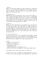 [마케팅] 하나코비 락앤락의 마케팅전략-9