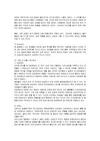 [마케팅] 하나코비 락앤락의 마케팅전략-10