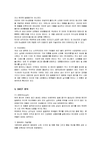 [마케팅] 하나코비 락앤락의 마케팅전략-11