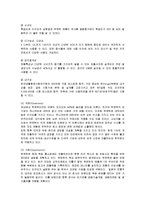 [마케팅] 하나코비 락앤락의 마케팅전략-13