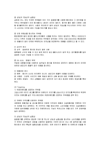 [마케팅] 하나코비 락앤락의 마케팅전략-15