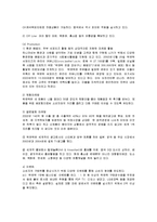[마케팅] 하나코비 락앤락의 마케팅전략-19