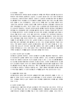 [경영전략] 온라인 커뮤니케이션 싸이월드의 경영전략분석-9