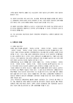 [사회복지] 미혼모 문제와 지역사회복지 차원의 방안-4