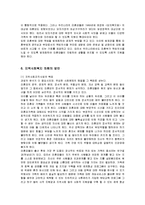 [사회복지] 미혼모 문제와 지역사회복지 차원의 방안-6