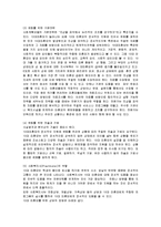 [사회복지] 미혼모 문제와 지역사회복지 차원의 방안-8