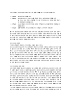 [사회복지] 미혼모 문제와 지역사회복지 차원의 방안-9
