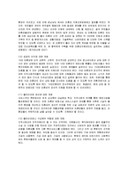 [사회복지] 미혼모 문제와 지역사회복지 차원의 방안-11