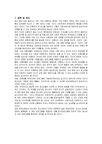 [사회복지] 미혼모 문제와 지역사회복지 차원의 방안-12