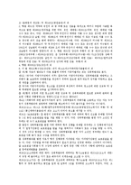 [성폭력범죄의 특성과 대처 & 수사의 이해] 성폭력범죄의 특성과 대처 & 수사의 이해-7
