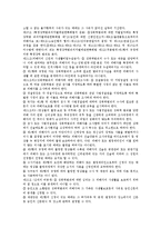 [성폭력범죄의 특성과 대처 & 수사의 이해] 성폭력범죄의 특성과 대처 & 수사의 이해-8