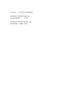 [성폭력범죄의 특성과 대처 & 수사의 이해] 성폭력범죄의 특성과 대처 & 수사의 이해-14