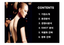 [경영전략] 현대백화점의 차별화 전략 성공사례-2