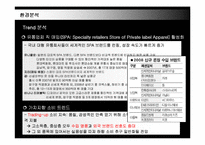 [경영전략] 현대백화점의 차별화 전략 성공사례-13