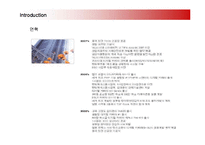[경영전략] 삼성 케녹스(KENOX)의 경영전략분석-5