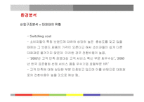 [국제관광] 신라호텔의 경영전략분석-17