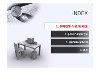 [외식경영론] 국내 중식 레스토랑 현황, 성공 실패사례 분석-2
