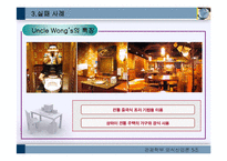[외식경영론] 국내 중식 레스토랑 현황, 성공 실패사례 분석-11