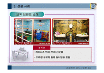 [외식경영론] 국내 중식 레스토랑 현황, 성공 실패사례 분석-19