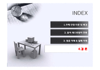 [외식경영론] 국내 중식 레스토랑 현황, 성공 실패사례 분석-20