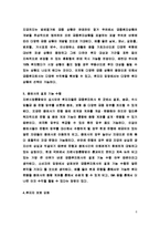 [재무] 자본시장통합법과 증권-5