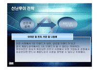 [국제통상관계] 미-중 전기전자-14