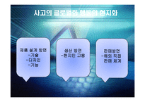 [국제통상관계] 미-중 전기전자-17