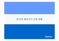 [경제통합론] 한-EU FTA가 한국 돼지고기 산업에 미치는 효과 분석-4