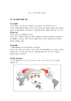 아시아나 항공 입사 전략-5